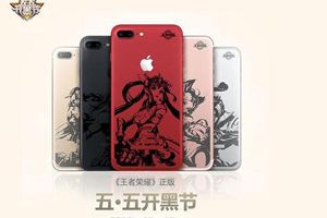王者荣耀iPhone定制机让苹果懵逼：这合作为啥我不知道？