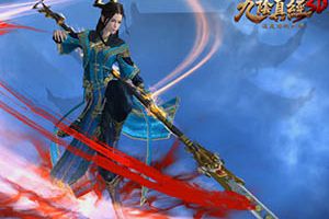 《九阴真经3D》新版“魔教教主”今日震撼来袭