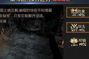 《九龙战》炼狱模式第45回 以牙还牙 通关攻略