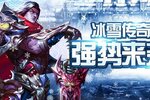 《寒刃》7月13日传奇103服火爆开启！！