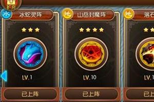 灵阵系统介绍