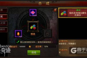 吃出来的战力，《全民奇迹MU》果实大丰收