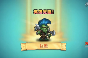 狂野怒火巨魔觉醒视频