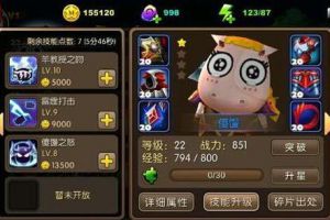 体力使用技巧