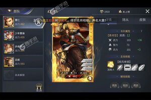 《啪啪三国2》新服2022年05月07日开启 下载官方最新版《啪啪三国2》专享新服大礼