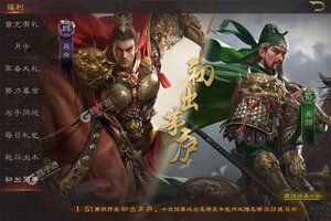 三国群英传鸿鹄霸业下载 2025官方最新安卓版三国群英传鸿鹄霸业下载安装方法盘点