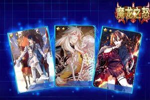 《魔龙之怒》极品大礼包等你来战 全新版魔龙之怒下载一并送上