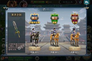 传奇三国下载 免费传奇三国下载新版本方法和下载地址整理