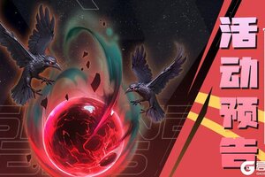 《上古王冠》 全新神兵万噬之眼现世，新节日活动预告来啦！