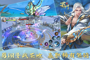 勇闯斗战圣地《蜀门手游》幻境试炼新玩法上线
