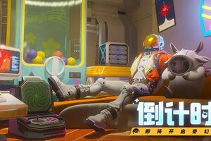 倒计时1天！预下载开放！《创造吧我们的星球》开服活动全解析