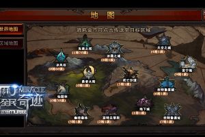 十年情缘魔剑归来 新版更新前瞻