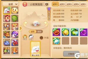 《梦幻西游》首只物法双躲避限定召唤灵“笑哭泡泡”全解析来了