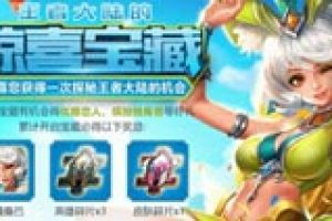 王者荣耀惊喜宝藏即将上线3个秘宝上架 百里玄策开始崛起