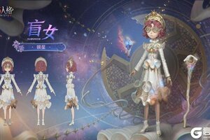 星辰救赎《第五人格》第四十赛季·精华3正式上线！