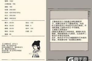爆发吧小宇宙《暴走英雄坛》之人物潜能