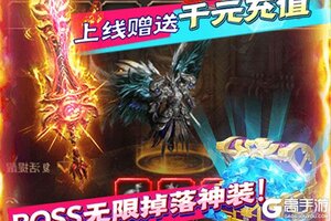《大洋传奇》极品大礼包等你来战 最新版大洋传奇下载一并送上