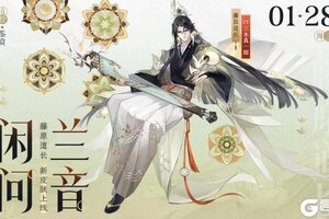 《阴阳师》藤原道长新皮肤情报丨月映玉兰，闲问弦音
