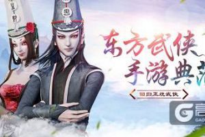 《不良人2》手游侠客武力值大猜想