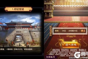 《天下无双HD》VIP大礼等你来战 官方版天下无双HD下载一并送上