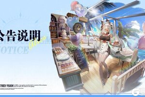 《千年之旅》2月10日维护公告