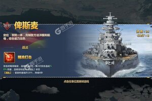 《荣耀舰队》新版本下载人气爆棚  今日紧急加推新服