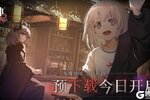 《神隐之子》预下载通道正式开启