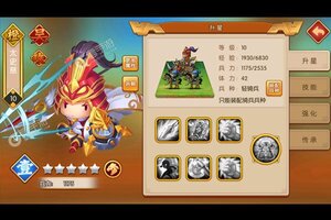 《三国大领主》新服正式开启 下载官方版三国大领主迎接新征程