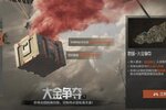 《暗区突围》敢拼才会赢，农场大金争夺战一触即发！