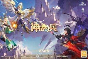 《神话奇兵》新服终于来了  新老玩家迎全新版共享多重大礼包