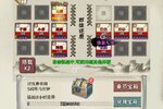 《国战三国志》万人新服紧急新开 更新全新版领取新服福利