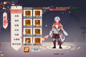 《剑御天下》新服终于来了  新老玩家迎全新版共享多重福利