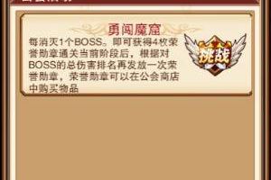 众人拾柴火焰高 《不服小天王》公会详解