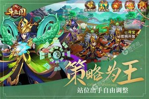 《开心斗三国》千人排队盛况空前 2021年10月11日开新服迎新朋友相聚