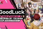 《女神异闻录：夜幕魅影》3.4.1版本「爱欲心跳☆巧克力修罗场」更新公告