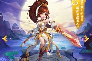 下载官方最新版《胡闹西游》 坐等千人新服开启