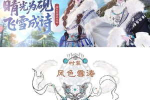 《一梦江湖》爱你老己江湖见送自己一杯甜蜜的奶茶一场白雪