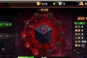 魔方快速提升境界攻略