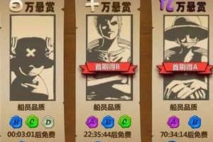 船员升级步骤详解