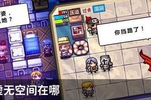 伊洛纳虚无空间在哪