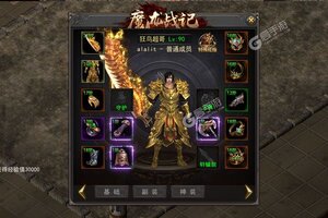 《魔龙战记》千人排队热闹非凡 2021年08月28日开新服迎新朋友相聚