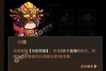 《一点三国》新服等你来战 最新版一点三国下载一并送上