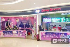 《猫妖的诱惑》xDQ冰淇淋开了家“网红店”?漫迷们今夏必打卡之地!