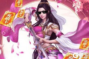 下载最新版《九仙图》领礼包 今天开新服入驻享福利