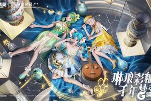 琳琅彩釉，千年梦萦！《和平精英》携手非遗大师打造琳琅釉梦皮肤