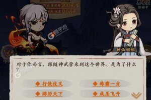 《侠行天下》超火新服官方版开启 下载官方版迎风起航