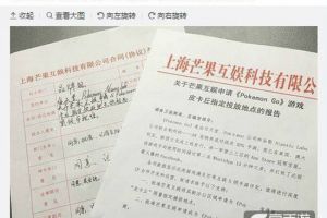芒果互娱申请《口袋妖怪GO》代理权？ 看来你们确实挺想玩