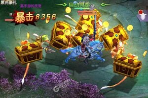 新征途开启 《Q群仙传》新服来了 下载全新版开启新挑战