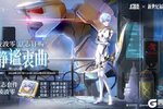 《幻塔》绫波零·意志情报