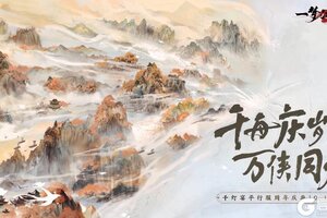 《一梦江湖》平行服 | “千灯宴”版本今日上线